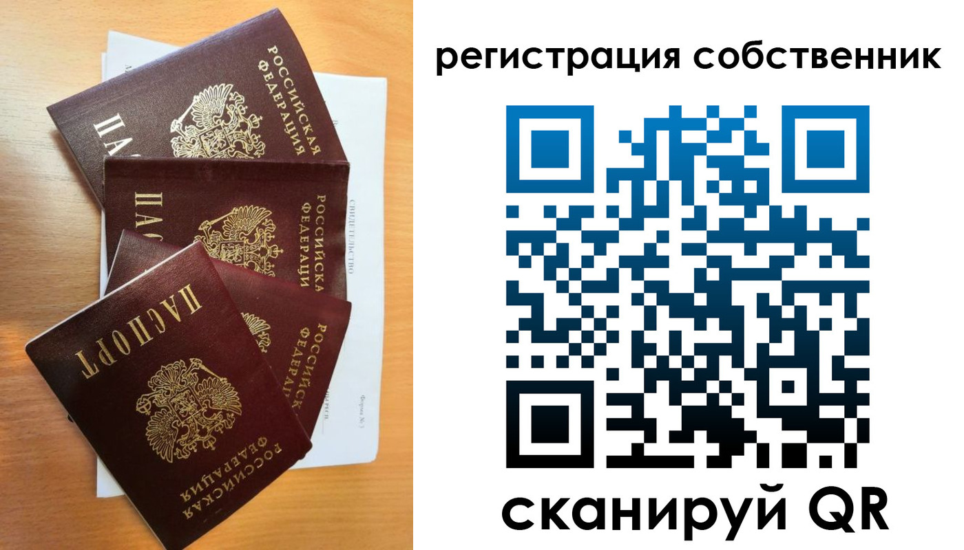 прописка паспорт в Дрезне
